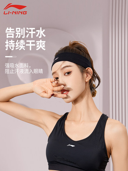 여성을위한 Li ning Sports 헤드 밴드 땀을 흘리며 땀을 흘리며 땀을 흘리는 피트니스 농구 터번을 예방하기 위해 남성을위한 헤드 밴드 여성을위한 Li ning Sports 헤드 밴드 땀을 흘리며 땀을 흘리며 땀을 흘리는 피트니스 농구 터번을 예방하기 위해 남성을위한 헤드 밴드