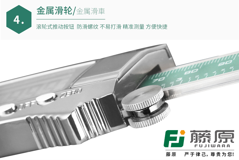 Штангель-циркуль цифровой Fujiwara 0-150mm Штангель-циркуль цифровой Fujiwara 0-150mm