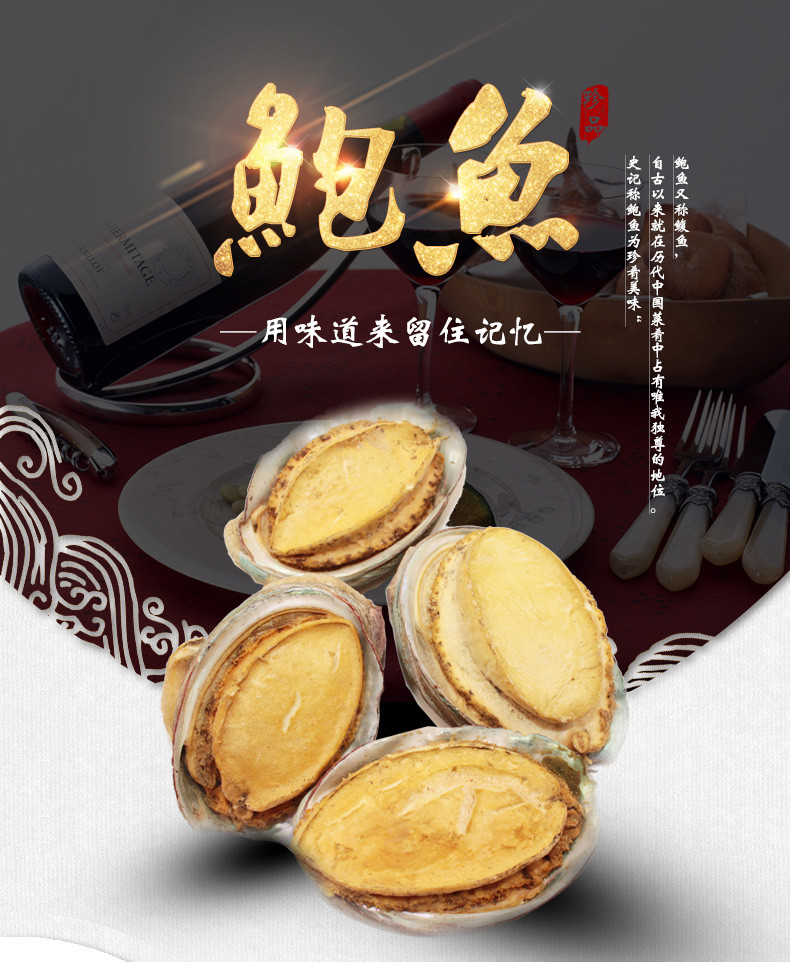 威海特产天然野生海鲜干货鲍鱼高档补品礼盒包装带壳冻干鲍鱼_不打折