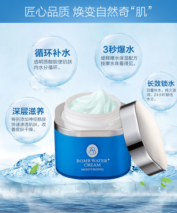 雅邦爆水霜75g深层补水保湿面霜 精华乳液持久锁水控油润肤霜晚霜_7折