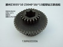 Tenzhou rock arm drill accessories Z3035*10 Z3040*13 rock arm drill triple gear ZQ3040 gear