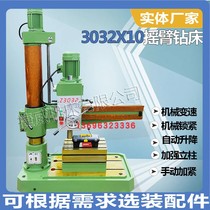 Z3032 3050 rock arm drill multi - gear gear automatic drilling automatic drilling vertical rock arm drilling