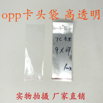 opp opp bag jewelry bag opp card head bag double layer 7 wire 9cm*27cm