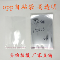 OPP international express noodle single bag transparent packaging bag plastic bag double layer 7 silk 15*25CM