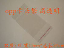China plastic bag opp card head bag packaging bag double layer 7 silk 13cm*34cm 100 pcs