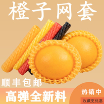 Fruit Mesh Sleeve Orange Subnet Sleeve Packaging Fruit Thickening Anti-Shock Anti-Crashworthiness Apple Foam Mesh Pocket Custom