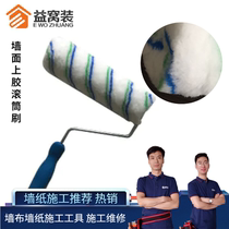 Beneficial Nest Brushed Glutinous Rice Glue Roller Brushed Paint Long Hair Roller Brushed Wool Brushed Cream Lacquered Wall Roller Brush