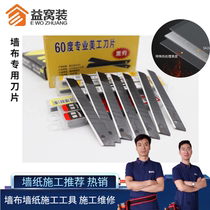 Special blade for wall-cloth wallpaper