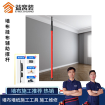 Support bar wall cloth wall cloth One person construction with tripod gradienter infrared telescopic lifting 3 m bracket