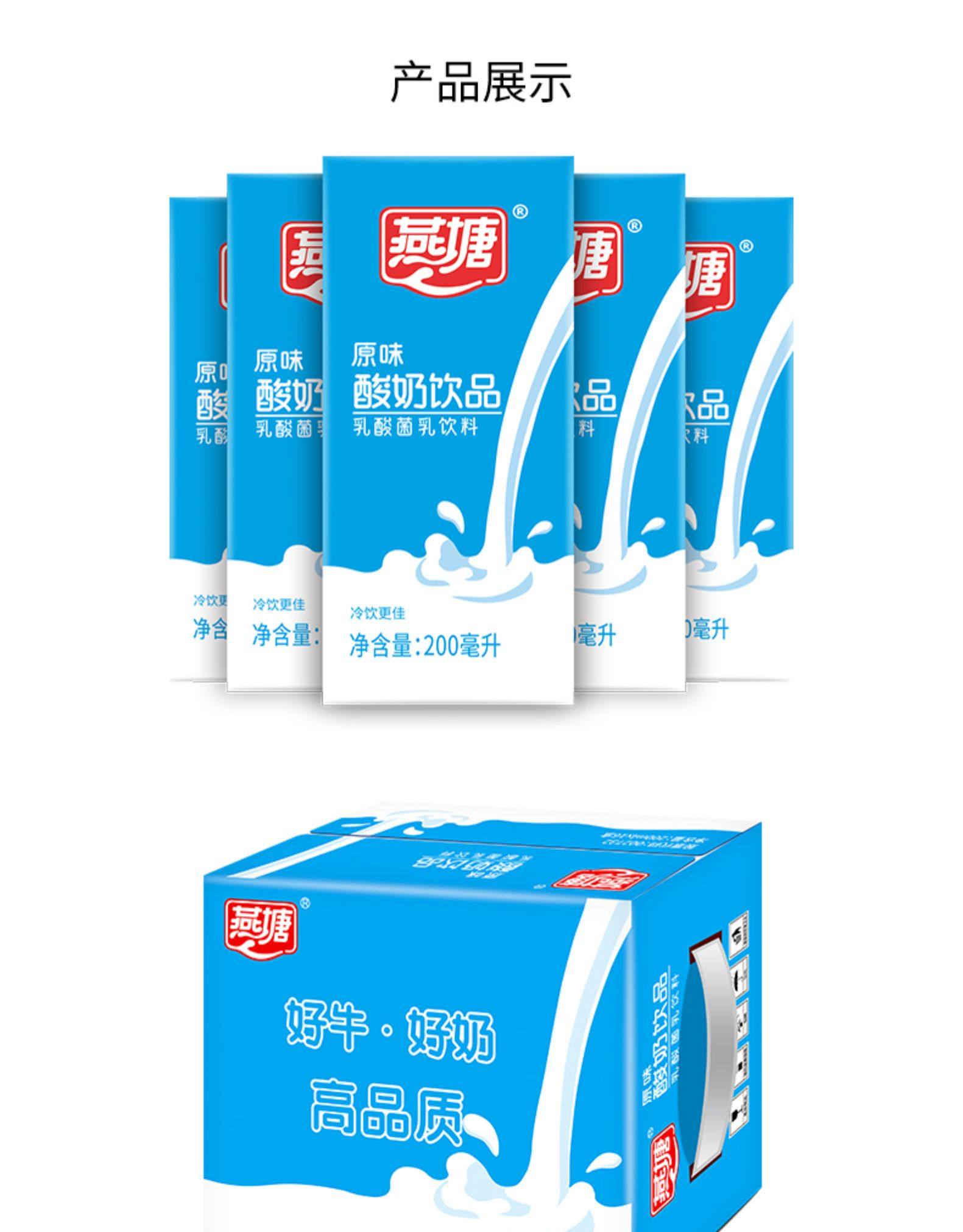 广府名品燕塘原味酸奶整箱200mlx16盒