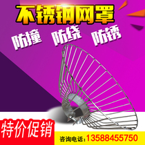 12V marine propeller electric outboard machine anti-winding anti-collision stainless steel mesh cover thickened mesh cover