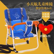 Xiaotianhang electric car child seat Motorcycle scooter front seat Child baby safety seat