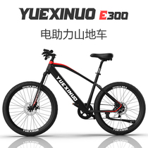Yue Xino YUEXINUO electric power mountain bike ebike electric lithium variable speed off-road travel bicycle men