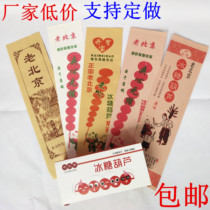 Ice sugar gourd paper bag old Beijing sugar gourd packaging film coated sugar gourd bag Kraft paper bag carton
