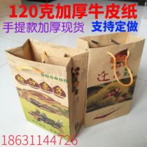 Qianxi chestnut bag chestnut tote bag custom sugar fried chestnut bag wild mountain oil chestnut Kraft paper bag customized