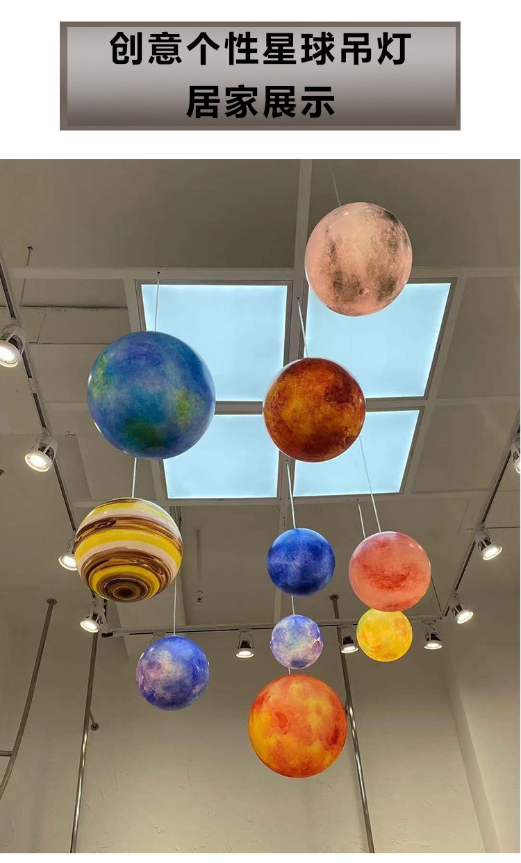 流浪星球灯吊灯星空装饰户外防水发光圆球地球灯幼儿园月球灯