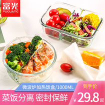 Fuguang separation type microwave oven special glass lunch box Students office workers sealed bento lunch box Auxiliary food preservation