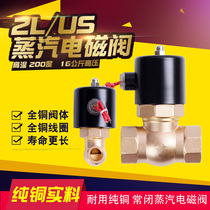 Steam solenoid valve 2L steam solenoid valve US high temperature steam high pressure 16 kg copper high temperature 200 degree