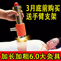 Moxibustion device Open flame smoke-free sun moxibustion suspension moxibustion instrument Warm moxibustion velvet smoke exhaust Household smoking moxibustion device