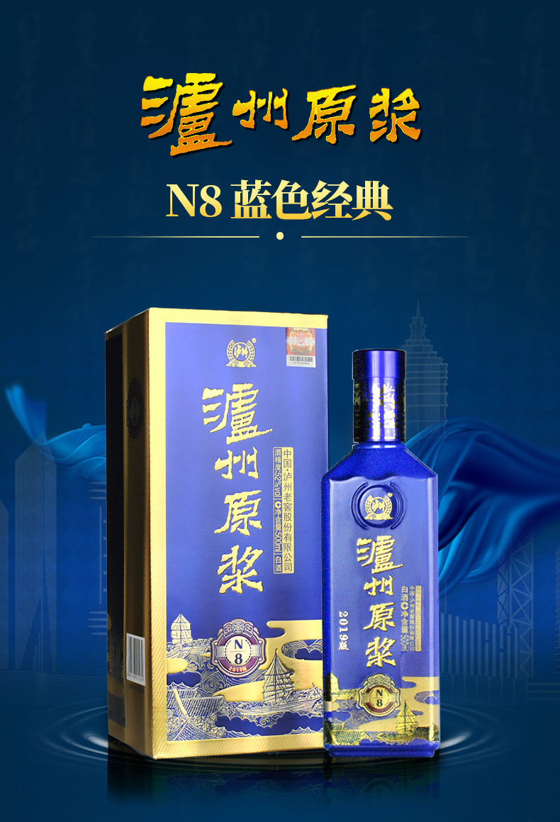 泸州老窖泸州原浆n82019年版52度白酒500mlx6瓶凑单品多重优惠后239元