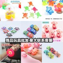 Push activity small gifts below one dollar 61 creative stall toys Childrens gifts Kindergarten prizes wholesale