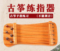 Mini guzheng finger exercise device portable raw wood color transparent color small guzheng practice finger force device