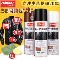 Royal clothing Care liquid sprays No color genuine leather jacket Oil black leather Upper light cleaning leather Decontamination and maintenance
