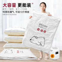 Vacuum compression bag large household quilt quilt finishing bag pumping air clothing luggage special storage bag