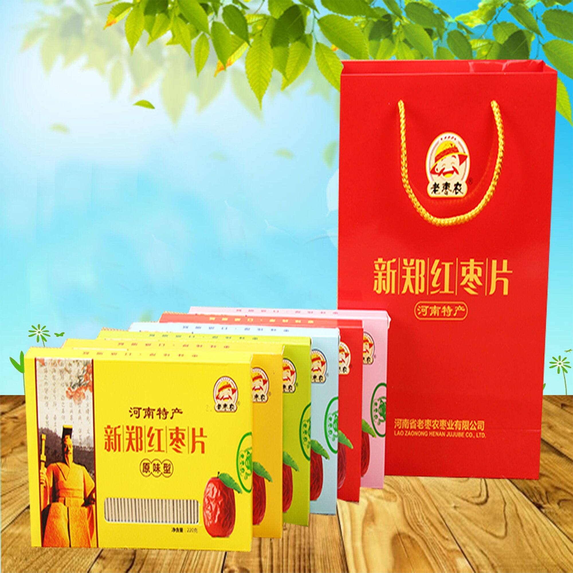 河南特产新郑枣片老枣农红枣片1320g枣片6种口味6盒免邮送手提盒