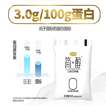 君乐宝简醇0添加蔗糖酸奶红枣风味100g*18袋[20元优惠券]-寻折猪