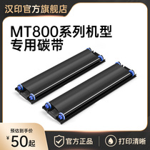 Han Yin MT800 MT800Q Special Carbon Belt 2 Rolls High-end Printer Consumables Home Mini Student Work Printer Consumables Test Paper A4