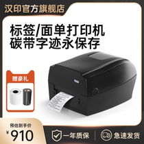 Hanping 106b Carbon Tape Barcode Printer One Machine Universal Garment Hanging Tag Wash Barcode Copper Silver Paper Price Sheet Courier Barcode Sticker Thermal Thermal Transfer Carbon Belt