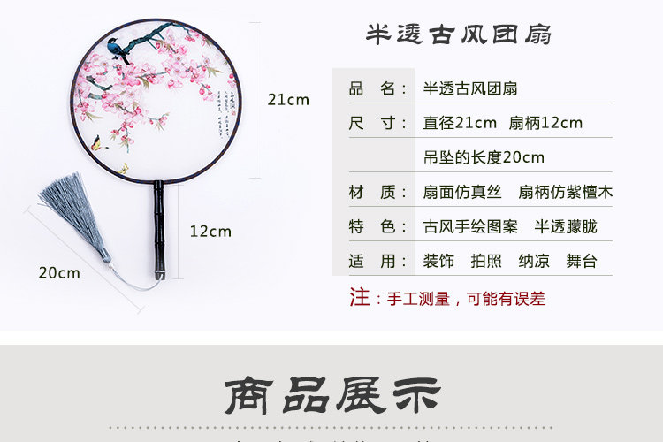 团扇宫扇半透明丝质扇子中国古典风圆扇汉服旗袍走秀舞蹈装饰扇子