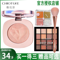 Chili Youquan high-gloss glitter face bright bright polarized fairy Net Red Diamond pearlescent repair plate monochrome