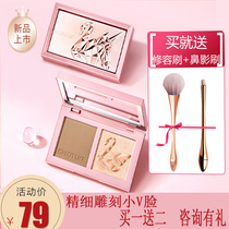 Chili Youquan high-gloss repair plate diamond flash nose shadow Shadow Shadow Matte three-dimensional flagship store official website