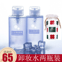 South Korea Ermu grape amino acid makeup remover face gentle cleaning Press bottle eye lips face three in one female refreshing