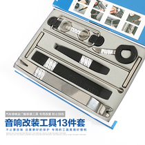 Car audio disassembly and assembly tool installation navigation door interior navigation instrument skid door buckle warping Rod start 13-piece set