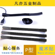 P-type Velcro cable tie wire tie computer battery tie tie tie 100 strip 10x175mm