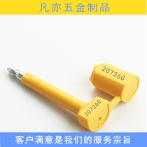 The new version of the factory inspection special high-protection seal blocking bullets lead seal container passed the ISO17712 certification