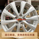 17 인치 RAV4 하이랜더 캠리 Yize Reiz Corolla Crown Correo Automotive Wheel Ring에 적합합니다. 17 인치 RAV4 하이랜더 캠리 Yize Reiz Corolla Crown Correo Automotive Wheel Ring에 적합합니다.