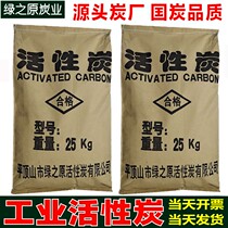 Industrial activated carbon particles environmental protection adsorption box exhaust gas sewage treatment 800 iodine value coconut shell activated carbon water purification