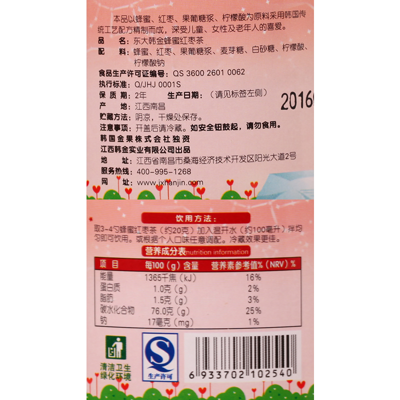 东大韩金蜂蜜红枣茶1000g蜜炼果酱水果茶韩国风味夏季冲饮品 包邮产品展示图4
