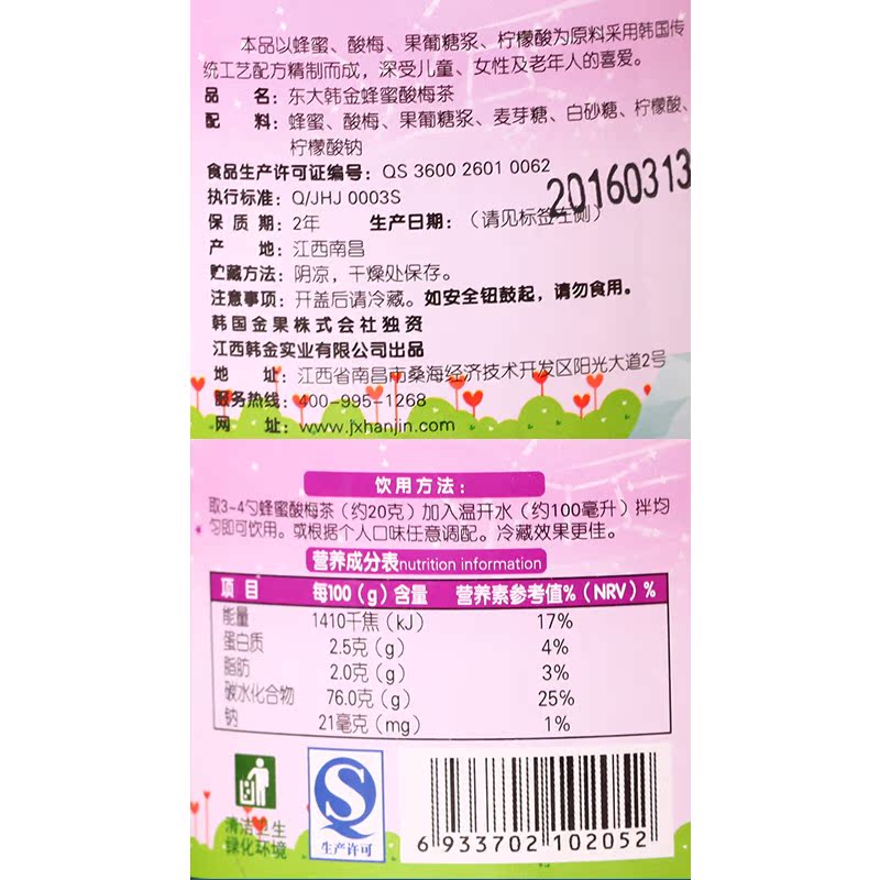 东大韩金蜂蜜酸梅茶500g 蜜炼果酱酸梅汤韩国风味夏季冲饮品 包邮产品展示图2