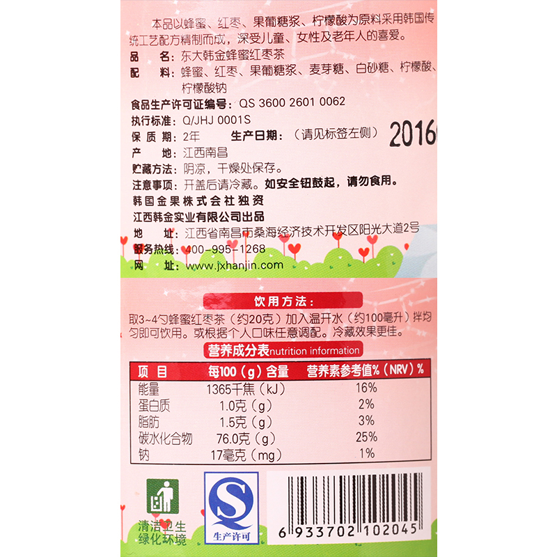 东大韩金蜂蜜红枣茶500g 蜜炼果酱水果茶韩国风味夏季冲饮品 包邮产品展示图2