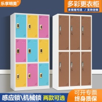 Color locker storage cabinet shoe cabinet staff dormitory locker gym bathroom induction code lock tin cabinet