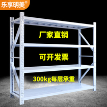 Shelf medium heavy storage shelf warehouse light supermarket warehouse household storage rack load 300KG per layer