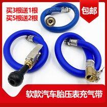 Car pump joint barometer tire pressure gauge tube accessories tire inflation tube inflatable head tire pressure gauge extension tube