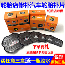 Tire repair film cart tire repair film vacuum tire cold glue film rubber bias tire patch radial film
