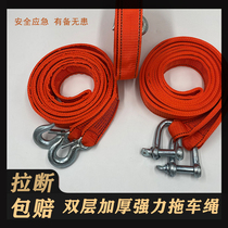 Car trailer rope thickened off-road vehicle trolley large truck pull rope traction hook trailer belt 8 tons trailer hook