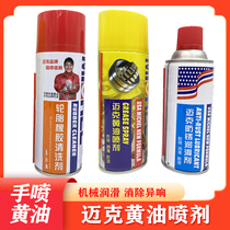 Mike liquid butter spray spray high temperature resistant hand spray car door lock bearing rail mechanical lubrication grease